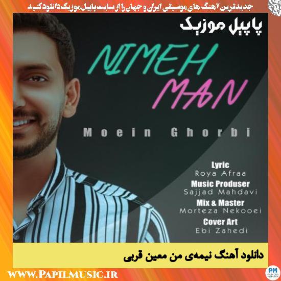 دانلود آهنگ نیمه ی من از معین قربی 1 Moein Ghorbi Nimeh Man دانلود آهنگ نیمه ی من از معین قربی