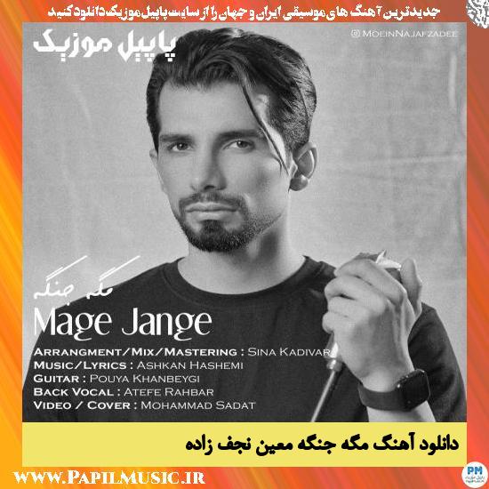 دانلود آهنگ مگه جنگه از معین نجف زاده 1 Moein Najafzadeh Mage Jange دانلود آهنگ مگه جنگه از معین نجف زاده