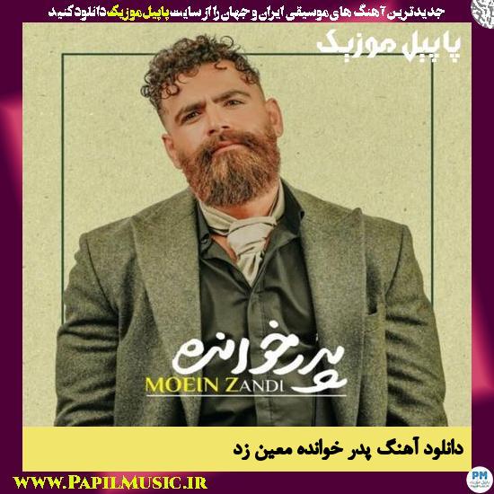Moein Z Pedar Khandeh دانلود آهنگ پدرخوانده از معین زد