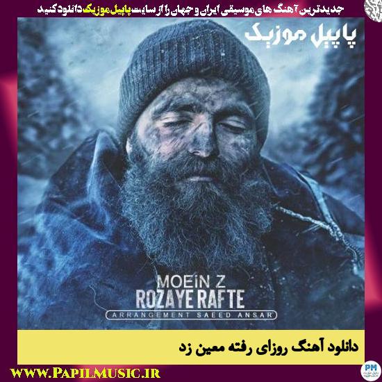 دانلود آهنگ روزای رفته از معین زد 1 Moein Z Rozaye Rafte دانلود آهنگ روزای رفته از معین زد