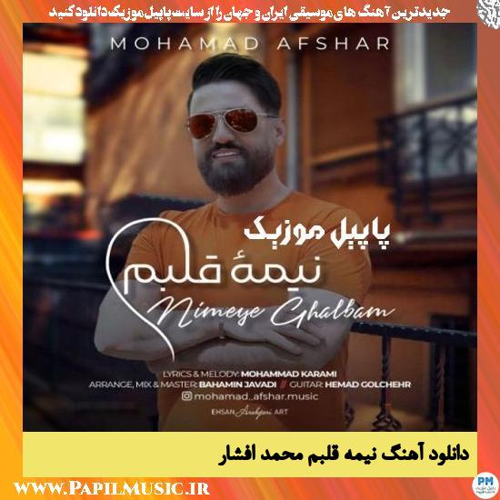 Mohamad Afshar Nimeye Ghalbam دانلود آهنگ نیمه قلبم از محمد افشار