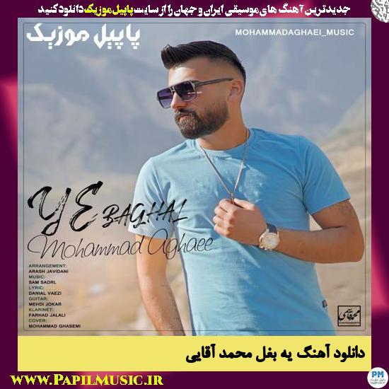 Mohammad Aghaei Ye Baghal دانلود آهنگ یه بغل از محمد آقایی