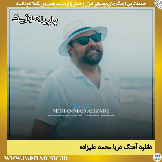دانلود آهنگ دریا از محمد علیزاده