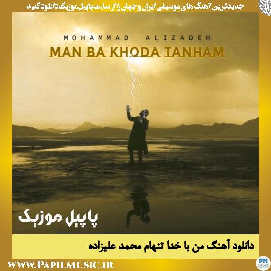 دانلود آهنگ من با خدا تنهام از محمد علیزاده