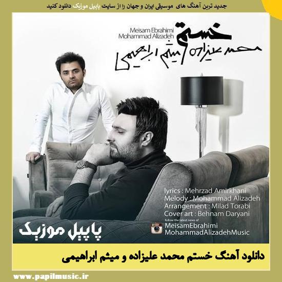 Mohammad Alizadeh Ft Meysam Ebrahimi Khastam دانلود آهنگ خستم از محمد علیزاده و میثم ابراهیمی