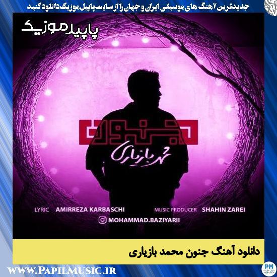 دانلود آهنگ جنون از محمد بازیاری