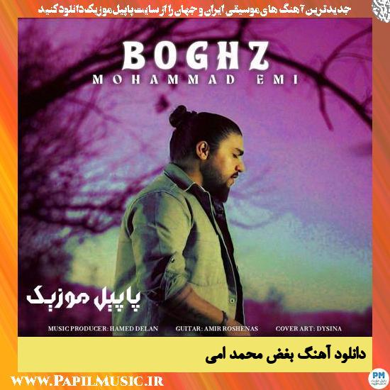 دانلود آهنگ بغض از محمد امی 1 دانلود آهنگ بغض از محمد امی