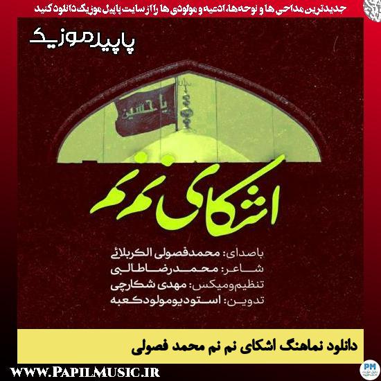 دانلود نماهنگ اشکای نم نم از محمد فصولی