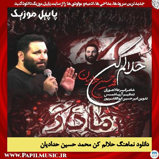 دانلود نماهنگ حلالم کن از محمد حسین حدادیان
