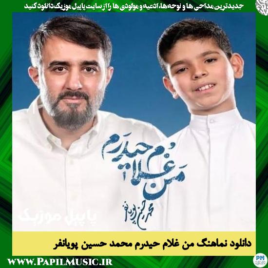 دانلود نماهنگ من غلام حیدرم از محمد حسین پویانفر و علی ناصری 1 Mohammad Hossein Pooyanfar Ft Ali Naseri Man Gholame Heydaram دانلود نماهنگ من غلام حیدرم از محمد حسین پویانفر و علی ناصری