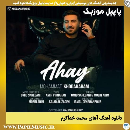 دانلود آهنگ آهای از محمد خداکرم 1 Mohammad Khodakaram Ahay دانلود آهنگ آهای از محمد خداکرم