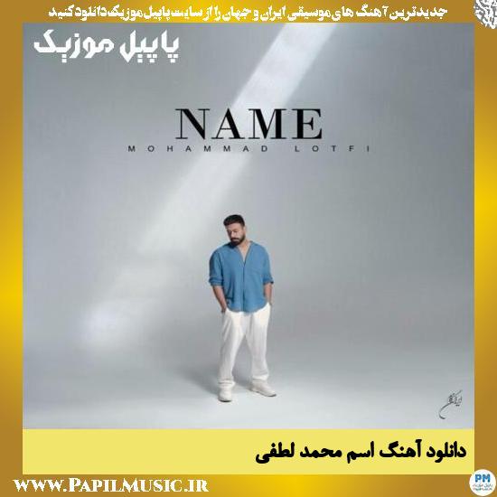 Mohammad Lotfi Name دانلود آهنگ اسم از محمد لطفی