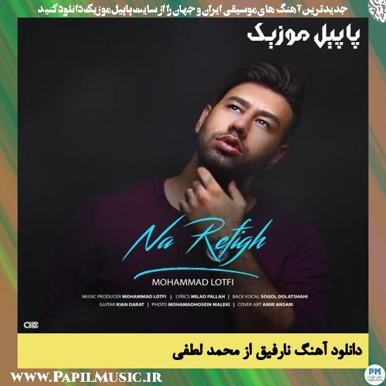 Mohammad Lotfi Narefigh دانلود آهنگ نارفیق از محمد لطفی