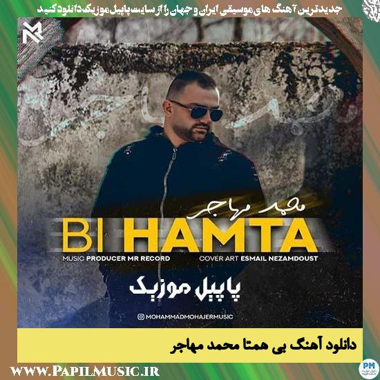 دانلود آهنگ بی همتا از محمد مهاجر
