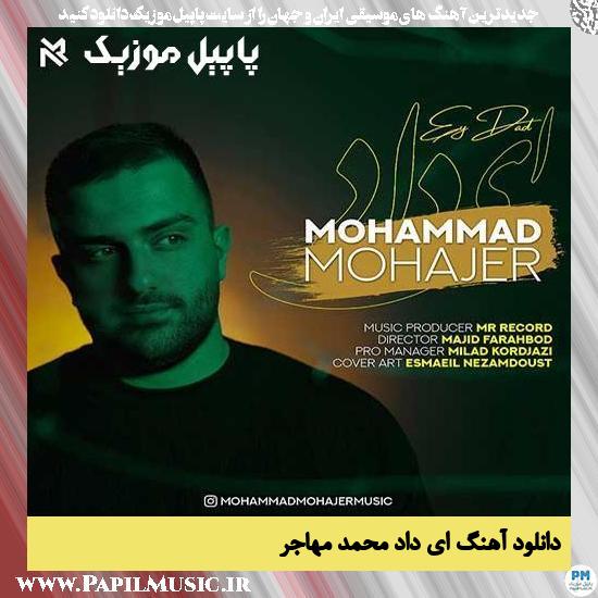 Mohammad Mohajer Ey Dad دانلود آهنگ ای داد از محمد مهاجر