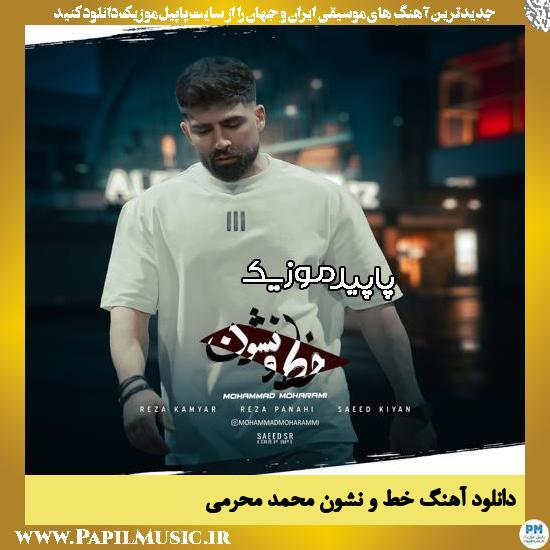 دانلود آهنگ خط و نشون از محمد محرمی