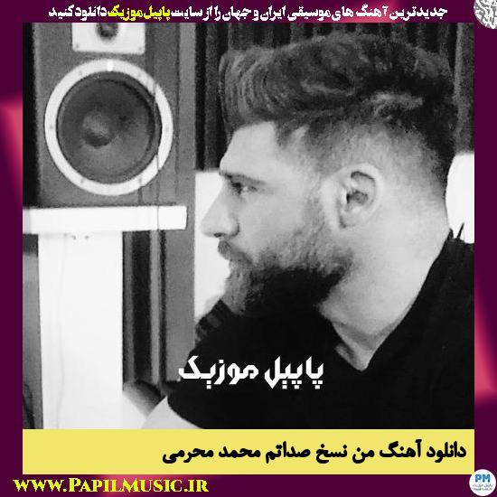 Mohammad Moharami Man Nasakhe Sedatam دانلود آهنگ من نسخ صداتم از محمد محرمی