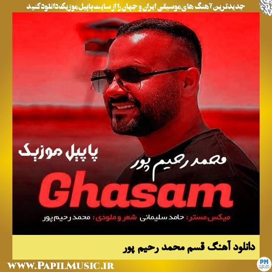 دانلود آهنگ قسم از محمد رحیم پور