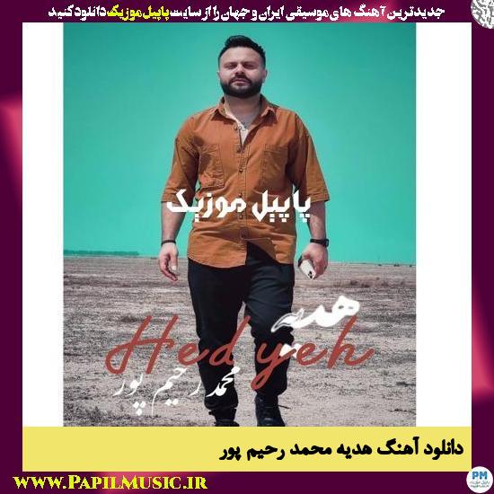 Mohammad Rahimpour Hedyeh دانلود آهنگ هدیه از محمد رحیم پور
