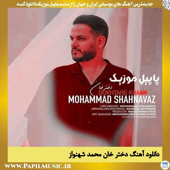 Mohammad Shahnavaz Dokhtare Khan دانلود آهنگ دختر خان از محمد شهنواز