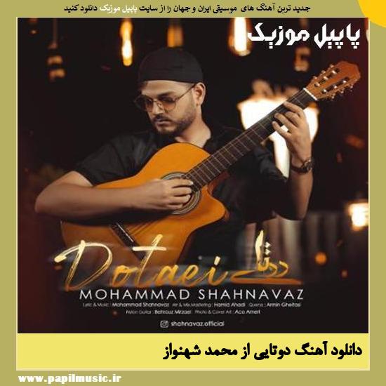 دانلود آهنگ دوتایی از محمد شهنواز 1 Mohammad Shahnavaz Dotaei دانلود آهنگ دوتایی از محمد شهنواز
