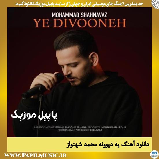 دانلود آهنگ یه دیوونه از محمد شهنواز