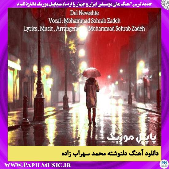 دانلود آهنگ دلنوشته از محمد سهراب زاده