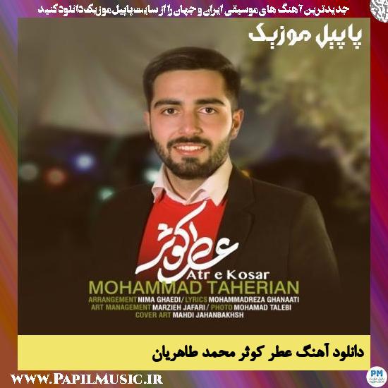 Mohammad Taherian Atre Kosar دانلود آهنگ عطر کوثر از محمد طاهریان
