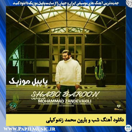 دانلود آهنگ شب و بارون از محمد زند وکیلی 1 دانلود آهنگ شب و بارون از محمد زند وکیلی