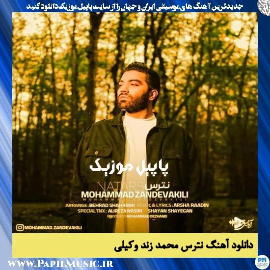 دانلود آهنگ نترس از محمد زند وکیلی 1 دانلود آهنگ نترس از محمد زند وکیلی