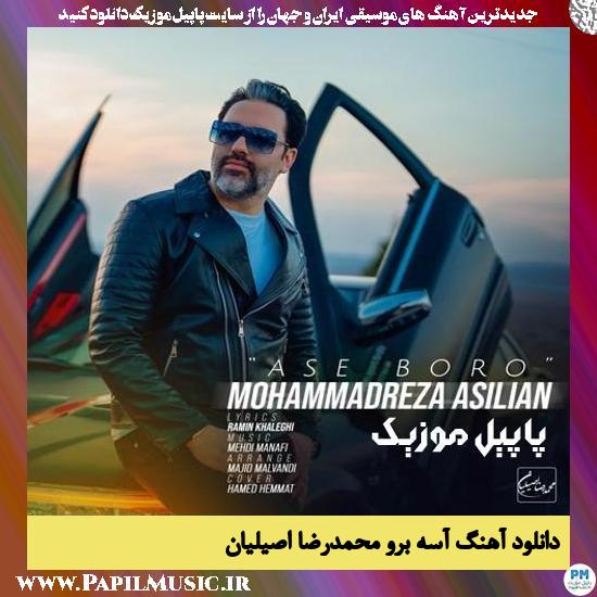Mohammadreza Asilian Ase Boro دانلود آهنگ آسه برو از محمدرضا اصیلیان
