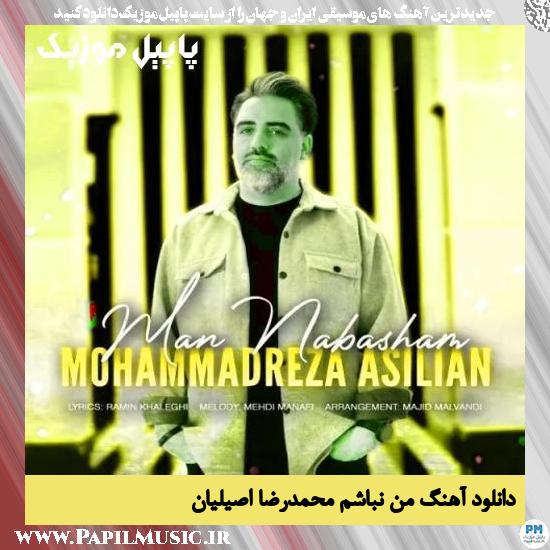 دانلود آهنگ من نباشم از محمدرضا اصیلیان