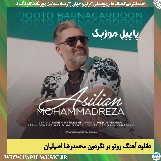 Mohammadreza Asilian Rooto Barnagardoon دانلود آهنگ روتو بر نگردون از محمدرضا اصیلیان