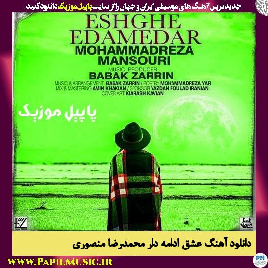 دانلود آهنگ عشق ادامه دار از محمدرضا منصوری