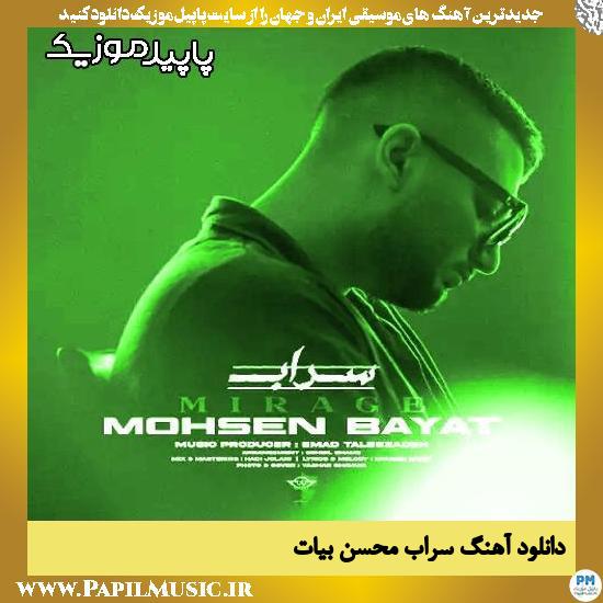 دانلود آهنگ سراب از محسن بیات