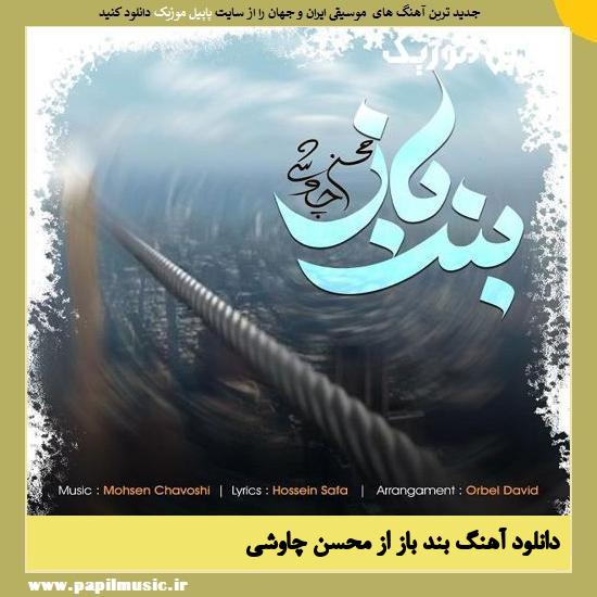 Mohsen Chavoshi Band Baaz دانلود آهنگ بند باز از محسن چاوشی