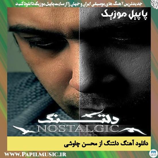 Mohsen Chavoshi Deltang دانلود آهنگ دلتنگ از محسن چاوشی