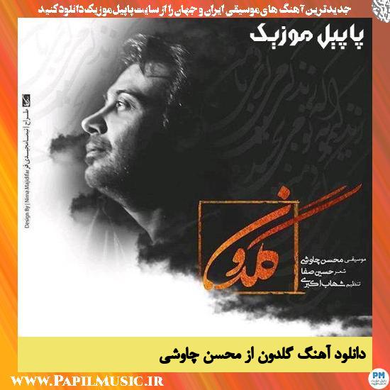 Mohsen Chavoshi Goldoon دانلود آهنگ گلدون از محسن چاوشی