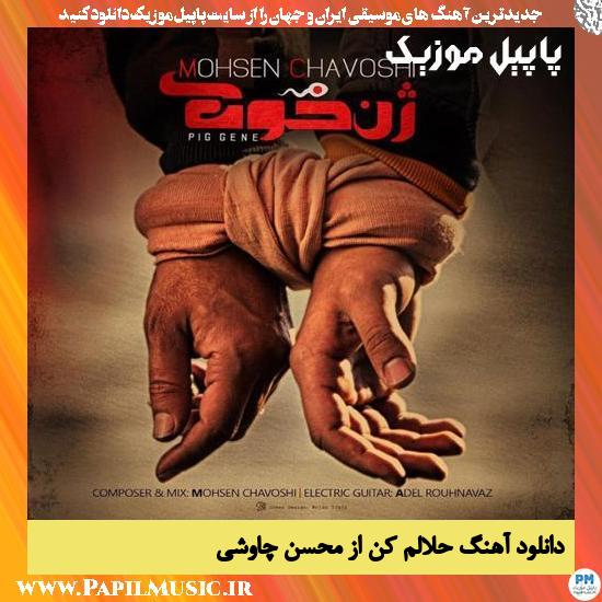 Mohsen Chavoshi Halalam Kon دانلود آهنگ حلالم کن از محسن چاوشی