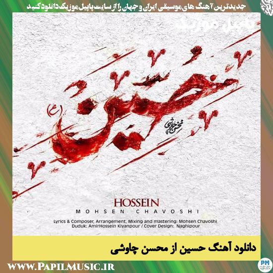 Mohsen Chavoshi Hossein دانلود آهنگ حسین از محسن چاوشی