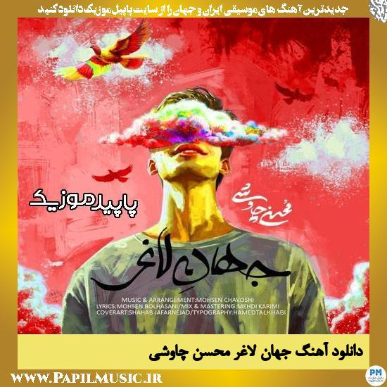 دانلود آهنگ جهان لاغر از محسن چاوشی