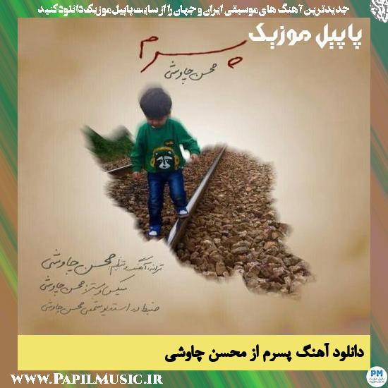 Mohsen Chavoshi Pesaram دانلود آهنگ پسرم از محسن چاوشی