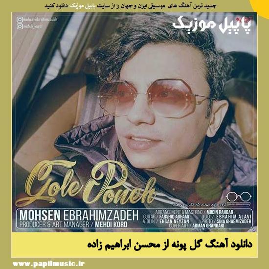 دانلود آهنگ گل پونه از محسن ابراهیم زاده 1 Mohsen Ebrahimzadeh Gole Pooneh دانلود آهنگ گل پونه از محسن ابراهیم زاده