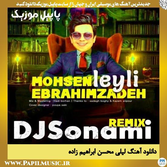 دانلود آهنگ لیلی (ریمیکس) از محسن ابراهیم زاده
