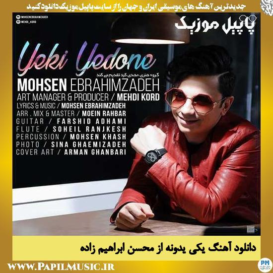 دانلود آهنگ یکی یدونه از محسن ابراهیم زاده 1 Mohsen Ebrahimzadeh Yeki Yedoone دانلود آهنگ یکی یدونه از محسن ابراهیم زاده