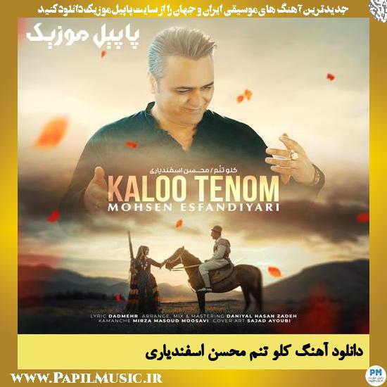 دانلود آهنگ کلو تنم از محسن اسفندیاری