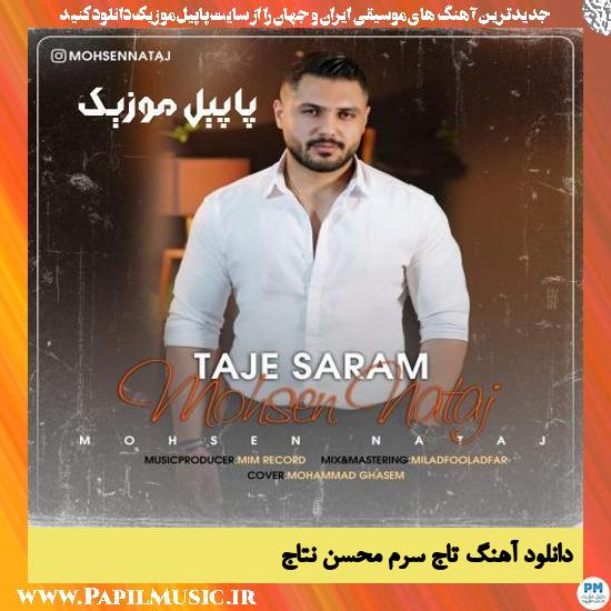 دانلود آهنگ تاج سرم از محسن نتاج 1 Mohsen Nataj Taje Saram دانلود آهنگ تاج سرم از محسن نتاج