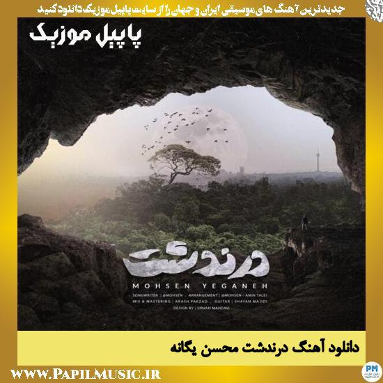 دانلود آهنگ درندشت از محسن یگانه