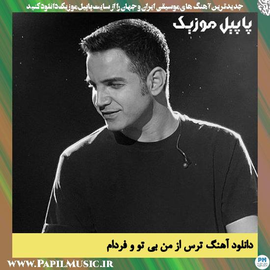 Mohsen Yeganeh Tars Az Mane Bi To Va Fardam دانلود آهنگ ترس از من بی تو و فردام از محسن یگانه