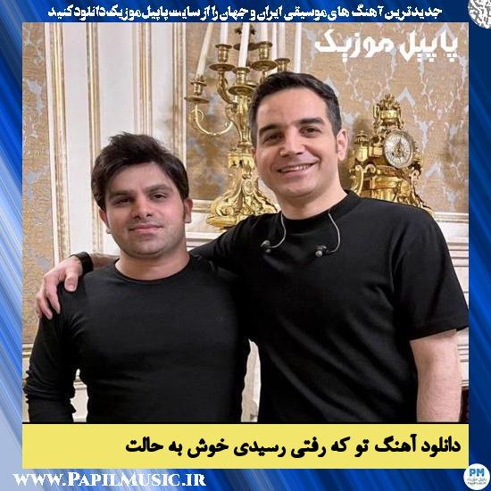 Mohsen Yeganeh To Ke Rafti Residi Khosh Be Halet دانلود آهنگ تو که رفتی رسیدی خوش به حالت از محسن یگانه